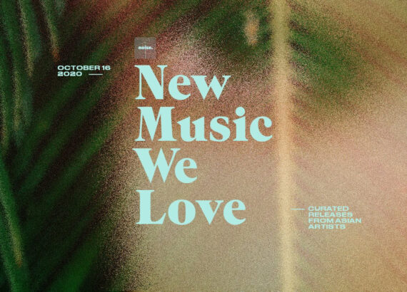 New Music We Love #27